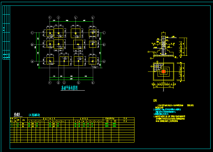 基礎平面布置圖