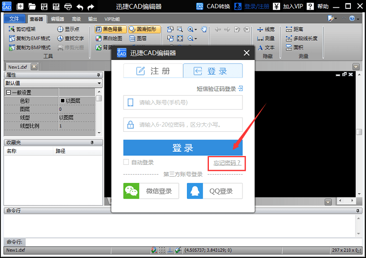 點(diǎn)擊忘記密碼