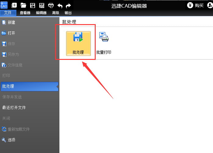 CAD圖紙轉(zhuǎn)換成PDF文件，CAD格式轉(zhuǎn)換，CAD圖紙