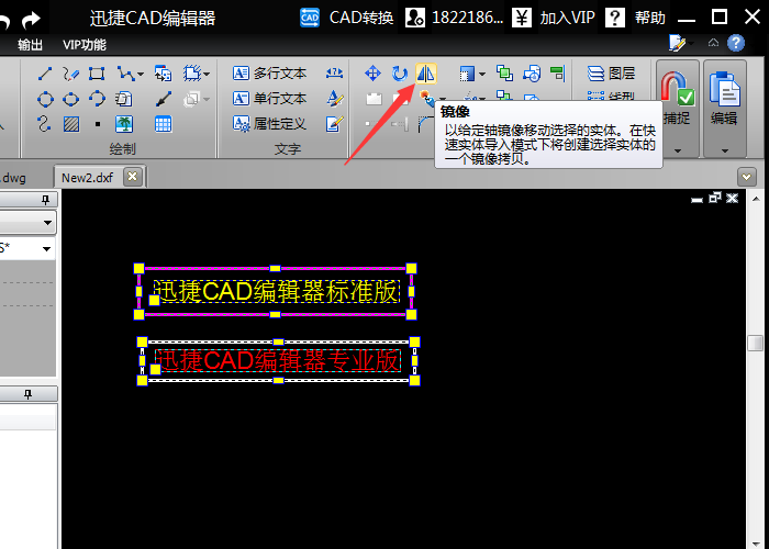 CAD中鏡像命令，CAD繪圖，CAD基礎(chǔ)