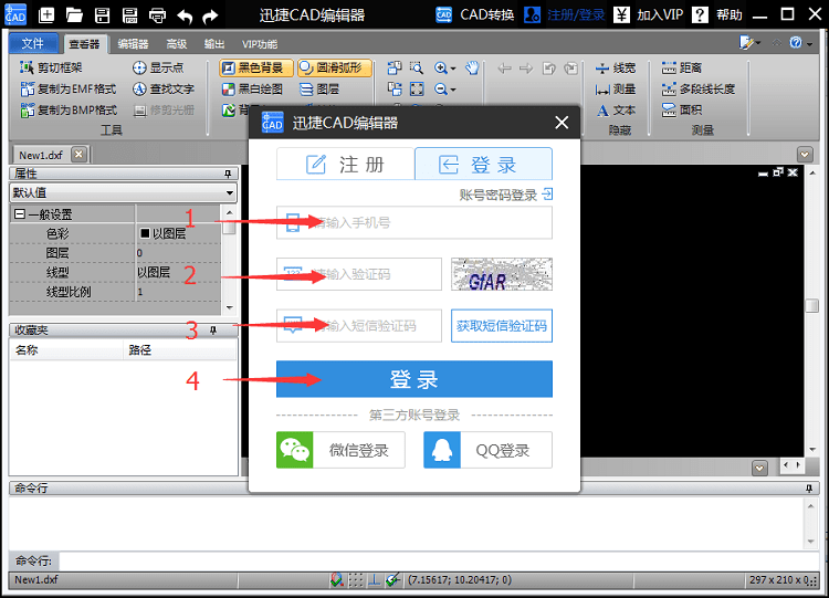 短信登錄