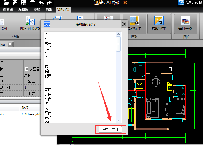 提取CAD文字，批量提取CAD文字，CAD教程