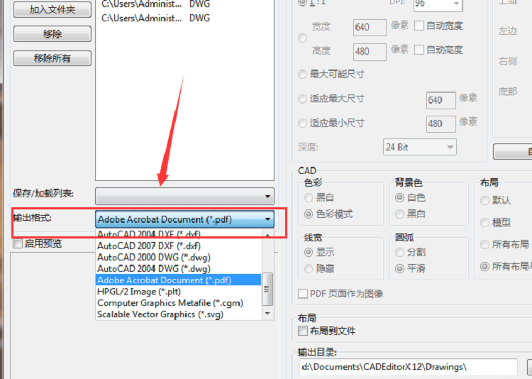 選擇PDF格式