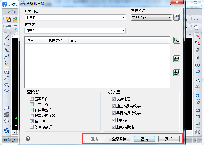 AutoCAD查找與替換文字命令，CAD繪圖，CAD技巧
