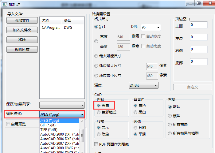 選擇CAD轉(zhuǎn)JPG