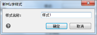 CAD創(chuàng)建和設(shè)置文字樣式，CAD繪圖技巧，CAD圖紙