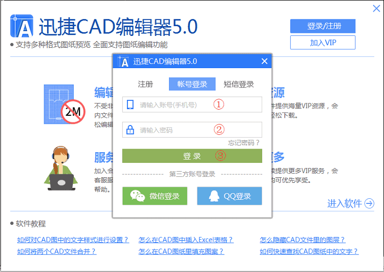 重新登錄