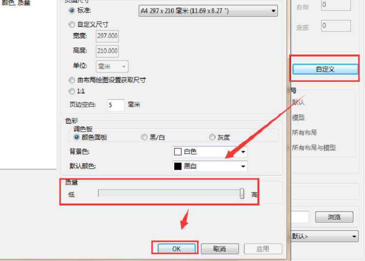 設(shè)置文件質(zhì)量