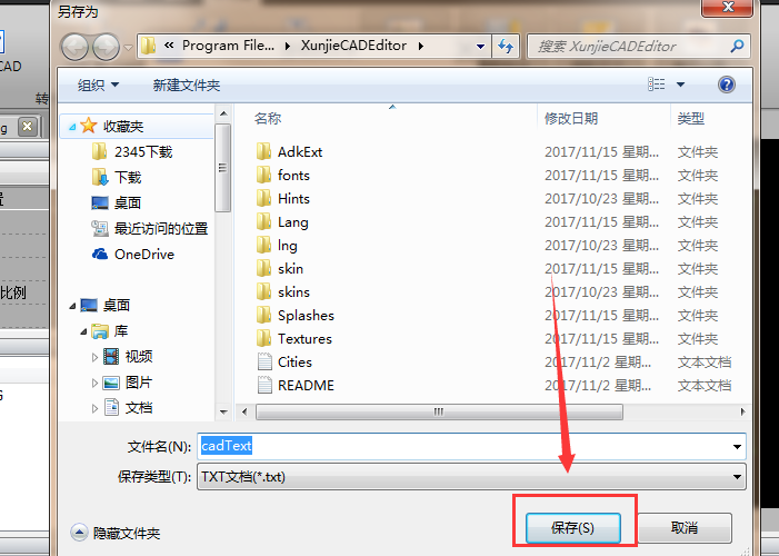 提取CAD文字，批量提取CAD文字，CAD教程