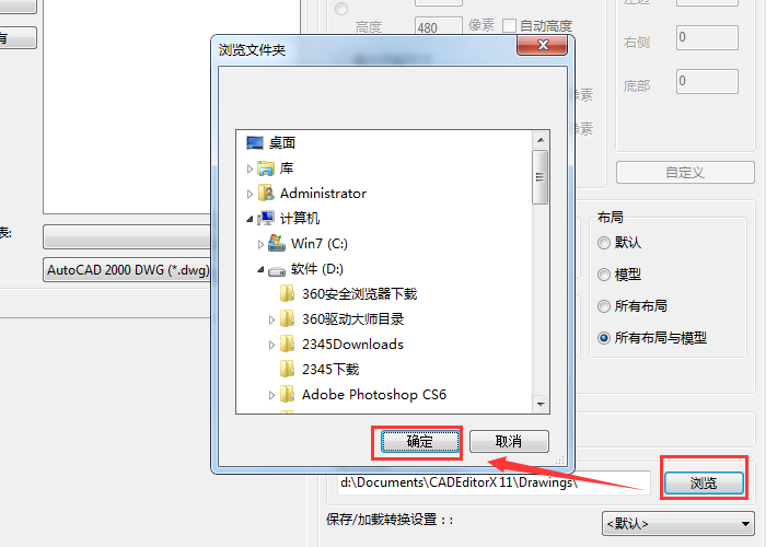 選擇儲存位置