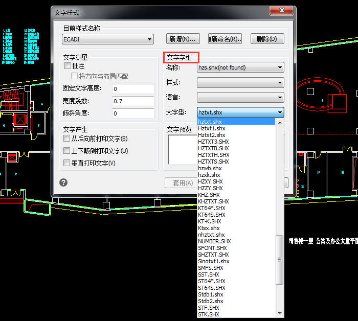 CAD創(chuàng)建和設(shè)置文字樣式，CAD繪圖技巧，CAD圖紙