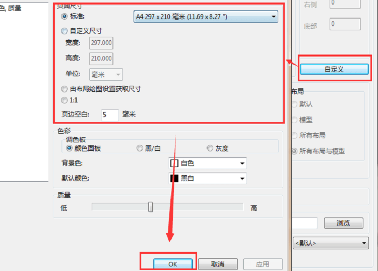 設(shè)置尺寸大小