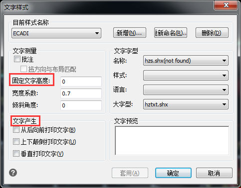 CAD創(chuàng)建和設(shè)置文字樣式，CAD繪圖技巧，CAD圖紙