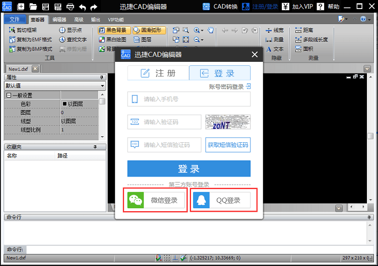 點(diǎn)擊微信登錄或QQ登錄
