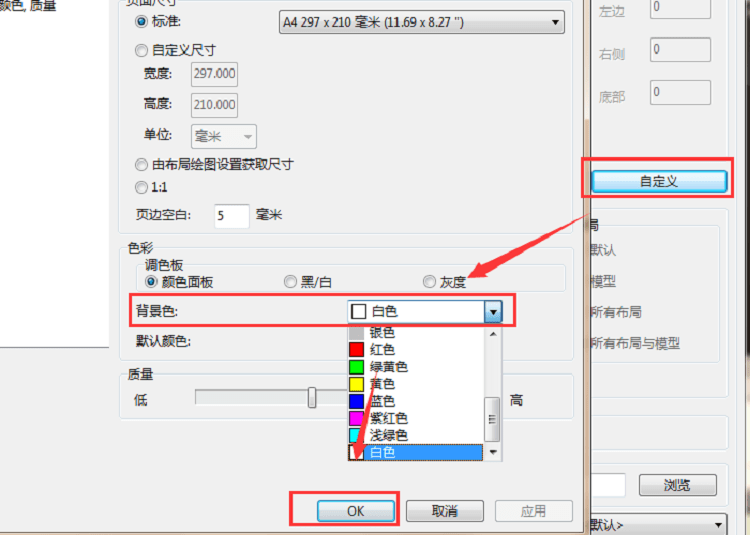 設(shè)置背景色