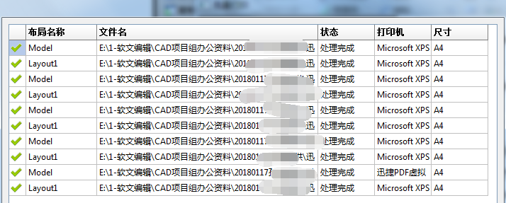 CAD圖紙批量打印，CAD圖紙，打印CAD