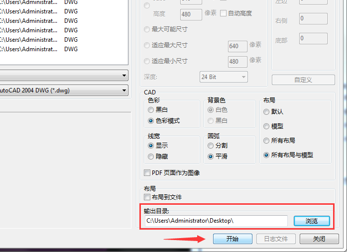 開始轉(zhuǎn)換