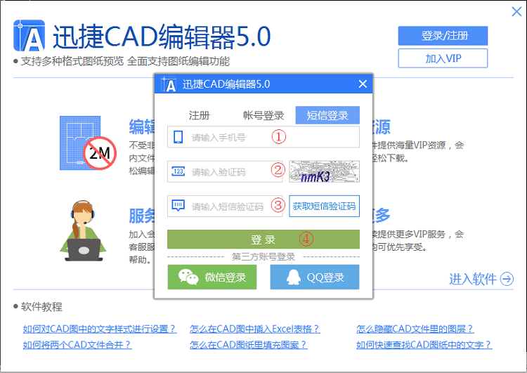 登錄步驟