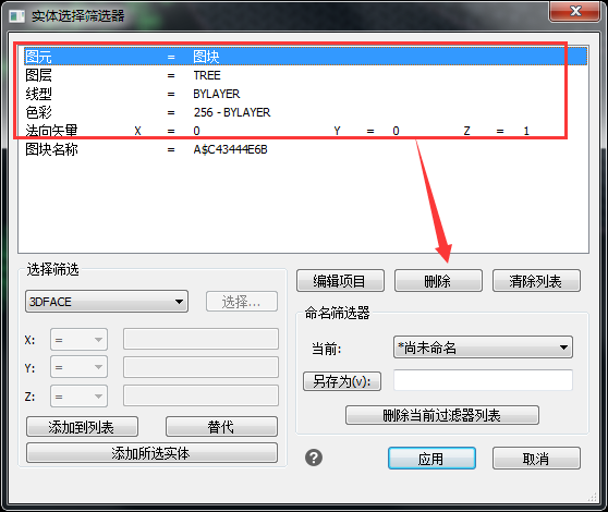 設(shè)置篩選條件