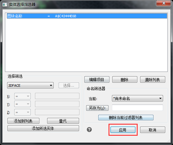 應(yīng)用