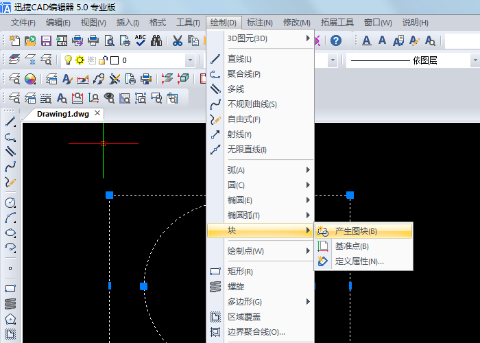 點(diǎn)擊【繪制】-【塊】-【產(chǎn)生圖塊】