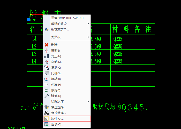 選擇屬性