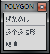 彈出POLYGON對(duì)話框