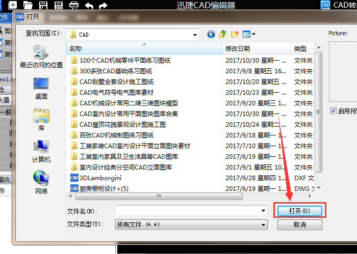 打開出現(xiàn)亂碼的DWG文件