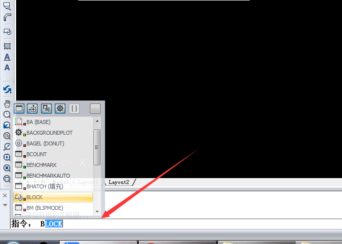 在命令行中輸入BLOCK或簡(jiǎn)寫B(tài)并按回車鍵確認(rèn)
