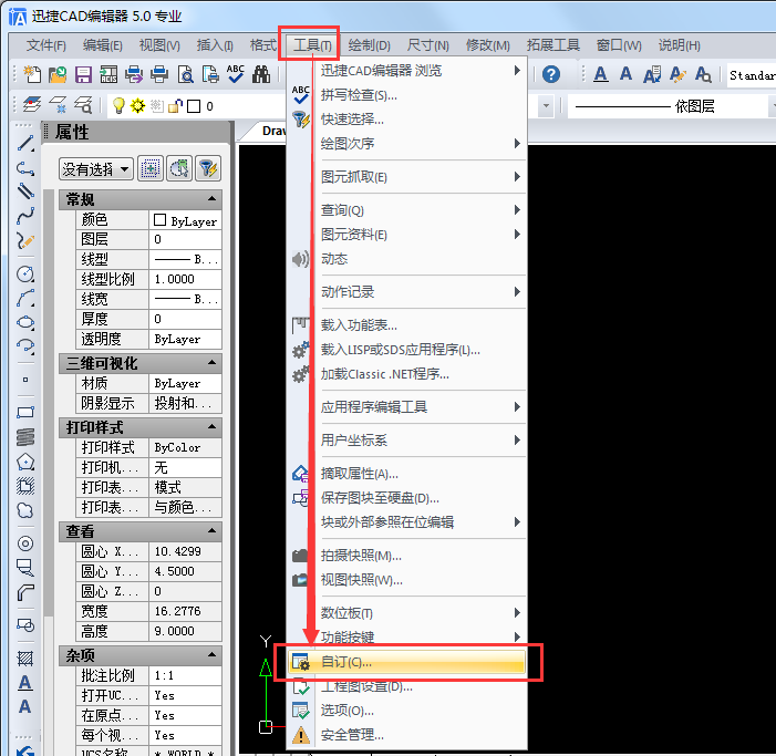 快捷鍵設(shè)置