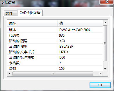 點(diǎn)擊CAD繪圖設(shè)置即可查看CAD文件版本
