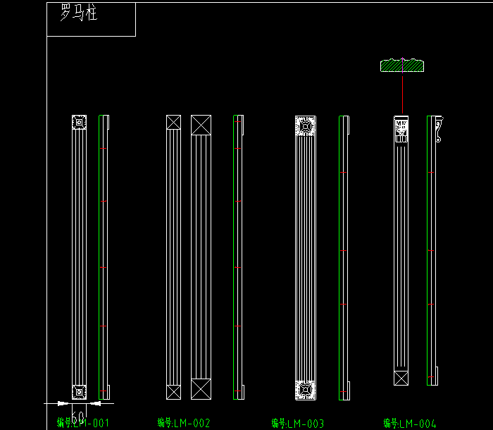 柜外配件羅馬柱
