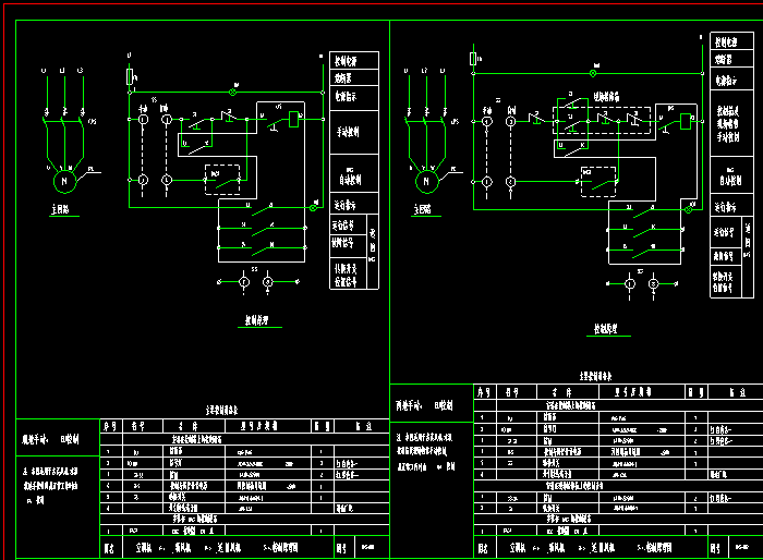 風機水泵控制圖