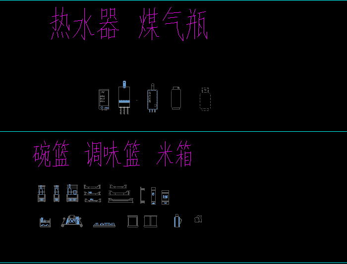 熱水器，調(diào)味籃
