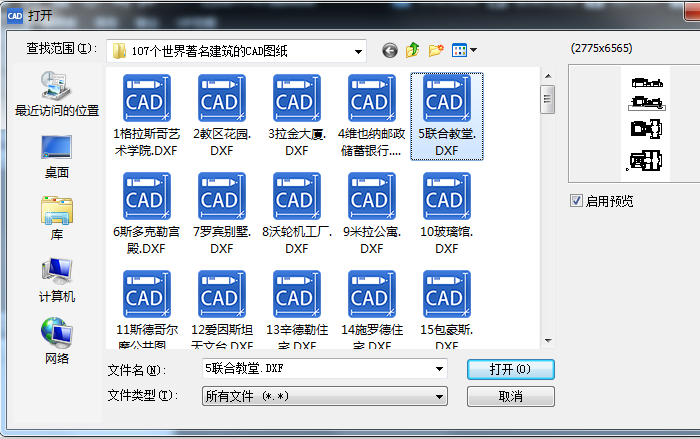 打開文件