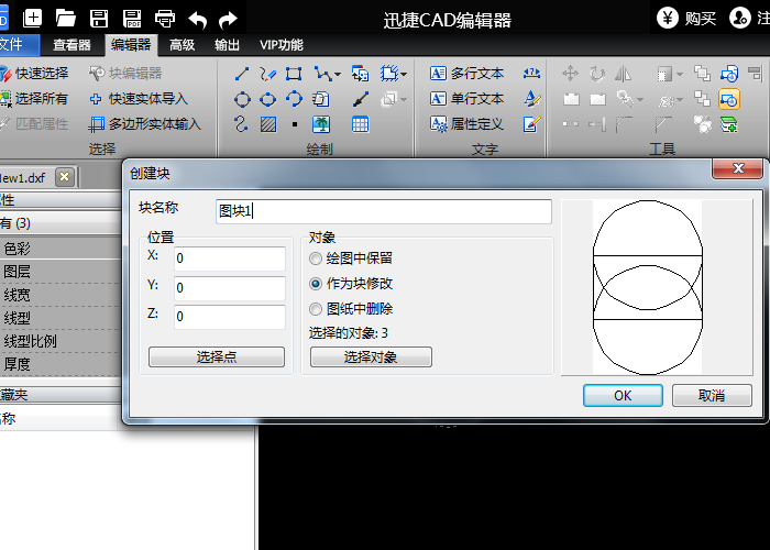 在塊名稱中輸入需要創(chuàng)建的圖塊名稱，然后點“OK”