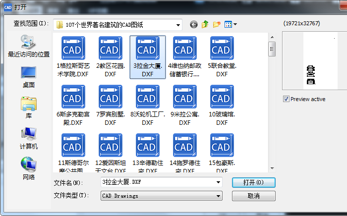 打開文件