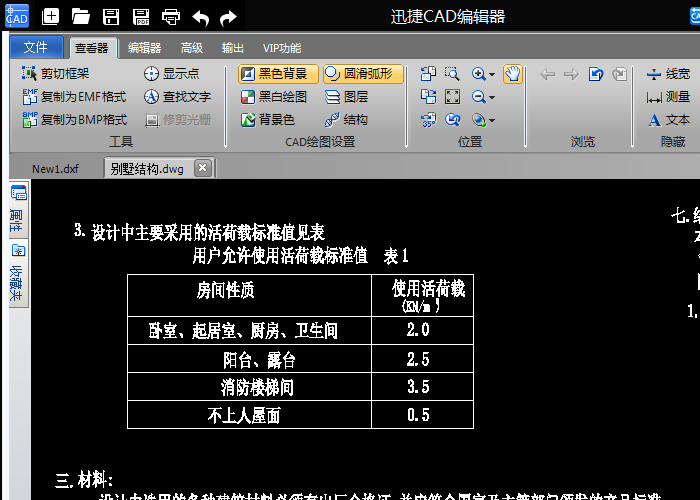 輸入文字標注