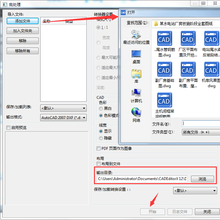 添加文件
