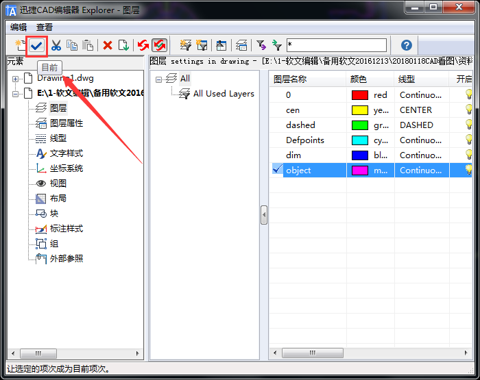 完成設(shè)置