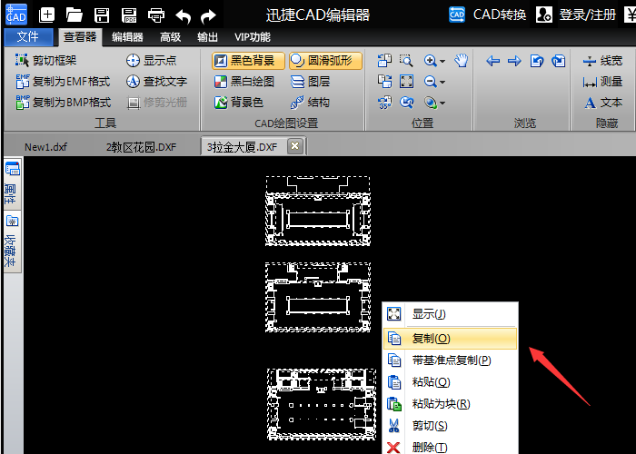 點(diǎn)擊右鍵選擇復(fù)制