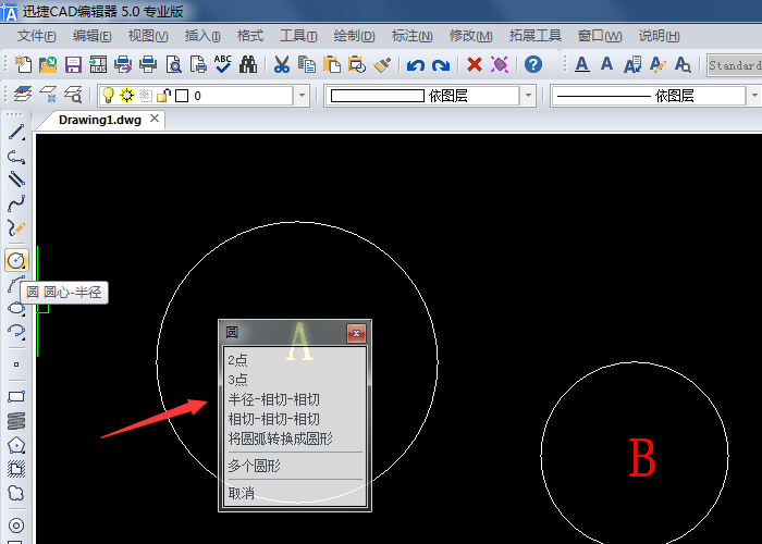 點(diǎn)擊圓形圖標(biāo)，選擇【半徑-相切-相切】