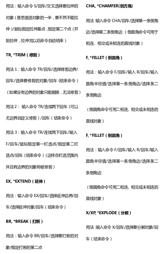 實(shí)用繪圖命令