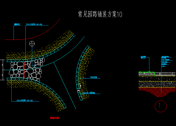 園路鋪裝平面剖面圖