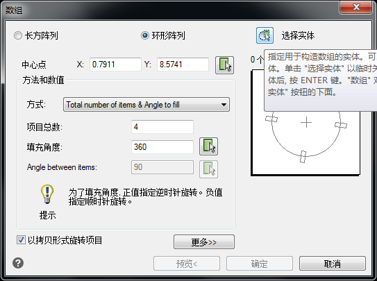 數(shù)組對話框中，點擊選擇實體