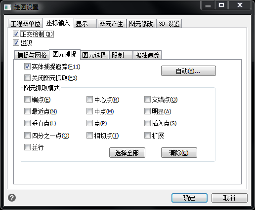 繪圖設(shè)置