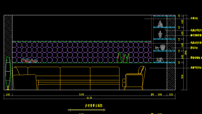 沙發(fā)背景立面圖
