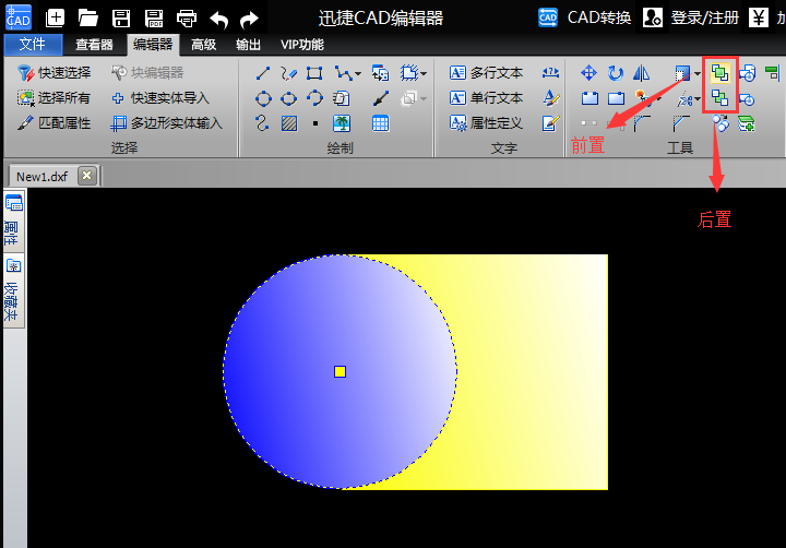 在工具區(qū)域，找到【前置】和【后置】