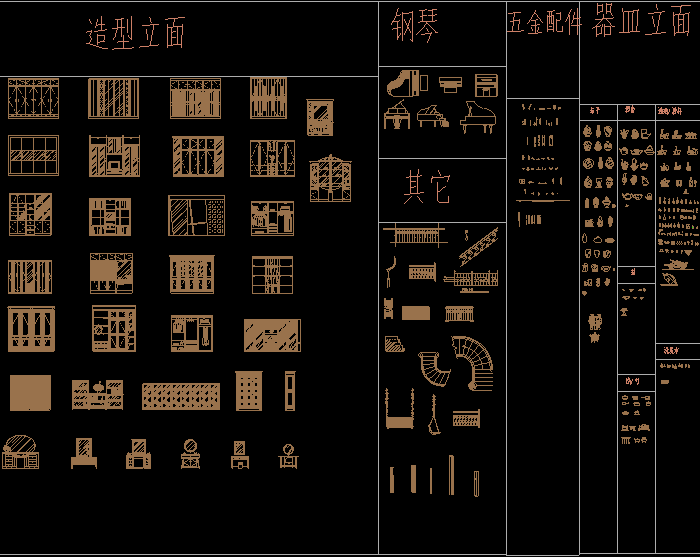 造型五金等圖塊