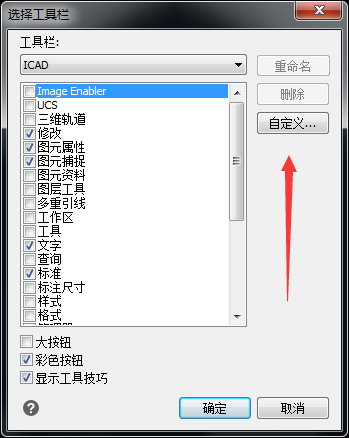 自定義用戶界面